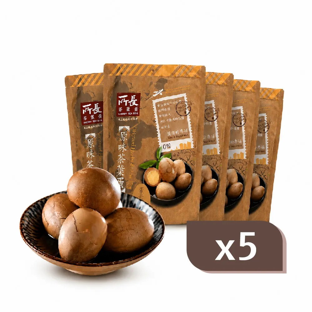 【所長茶葉蛋】原味茶葉蛋8入x5包(共40顆)(附手套 4顆分裝 蛋白質 健身 減脂 中元普渡)