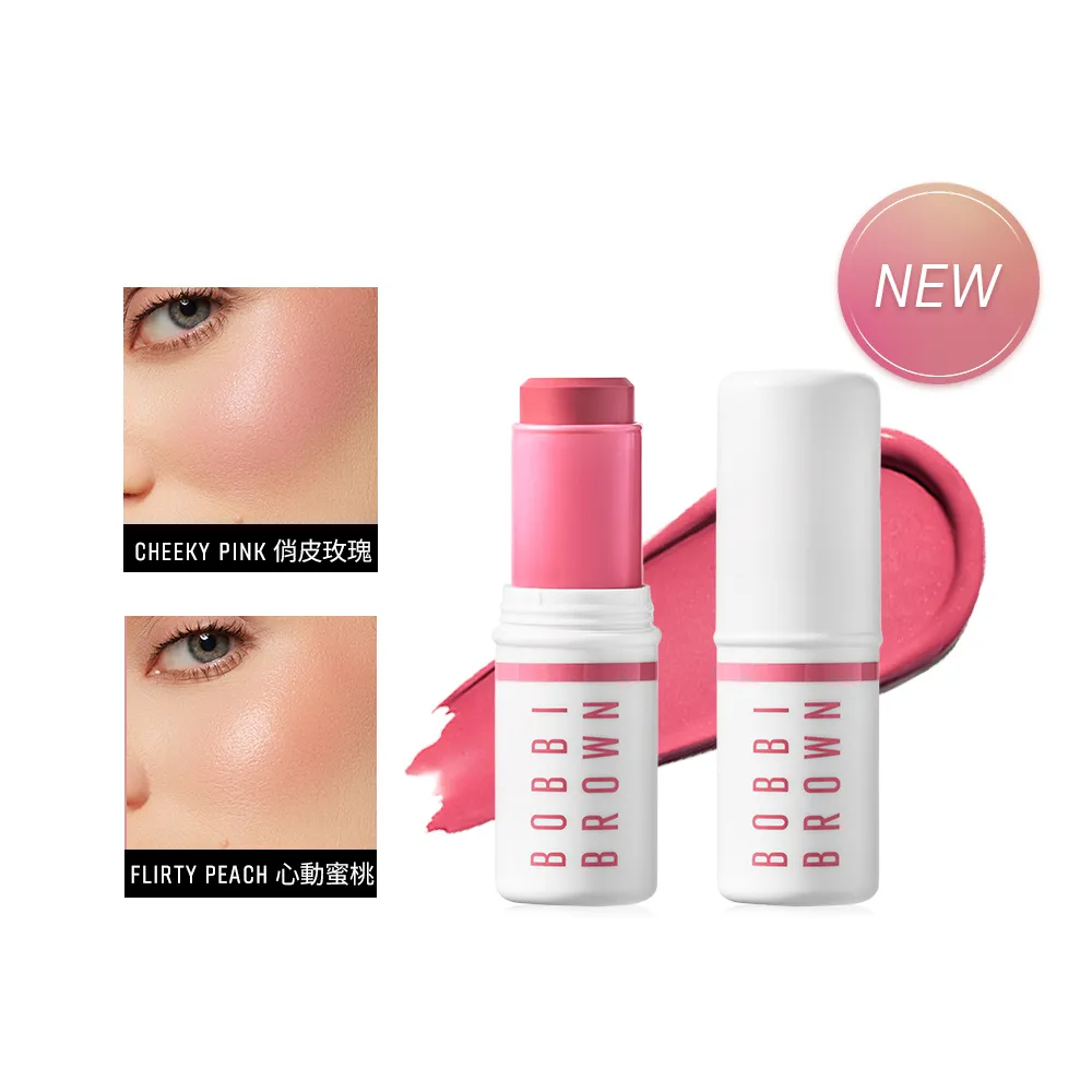 【Bobbi Brown 芭比波朗】玻尿酸澎澎亮顏彩妝棒 8GM/.28OZ