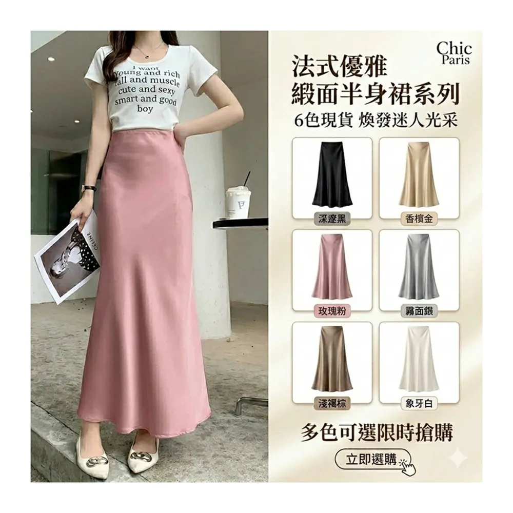 【巴黎精品】現貨限搶 女緞面半身裙法式絲質長裙大碼洋裝(高腰魚尾裙a1fq1)