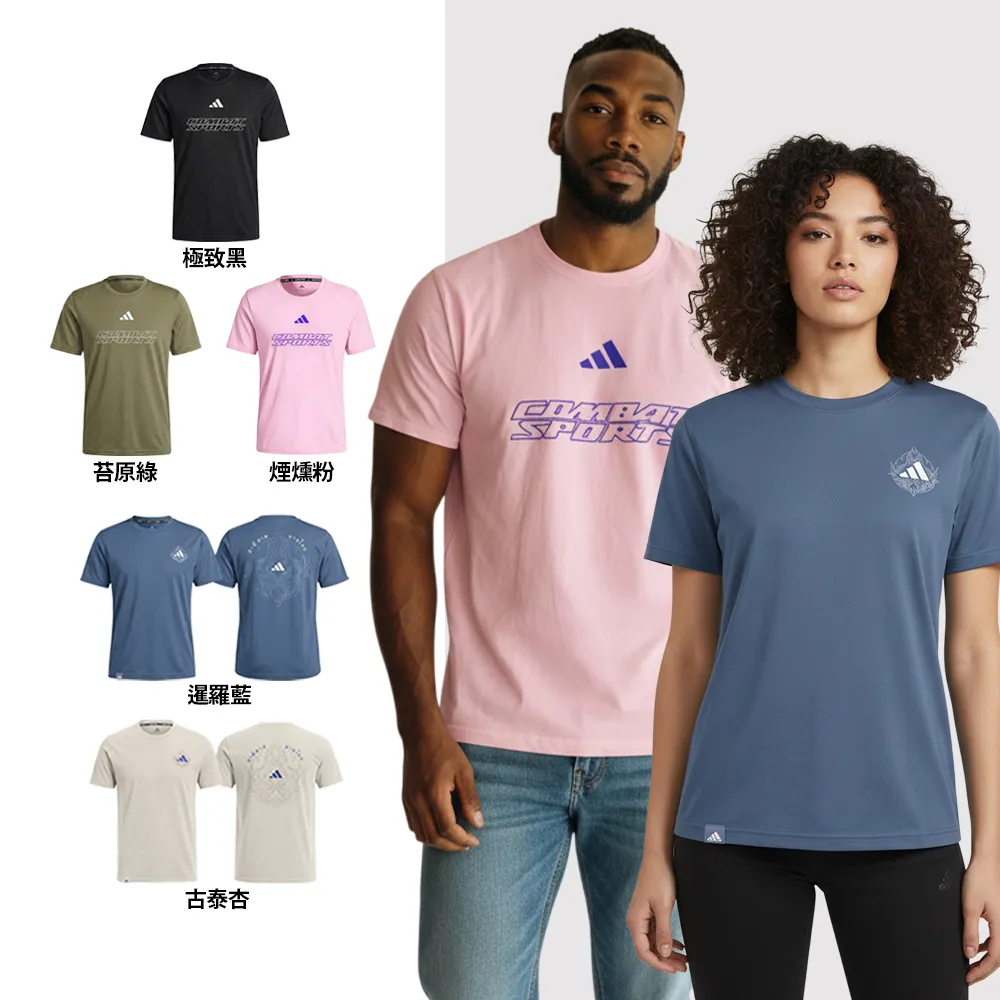 【adidas 愛迪達】輕機能雲感短袖上衣-兩件組(快乾 透氣 親膚 彈性 抑菌抑味 休閒 運動 男女同款 多色任選)
