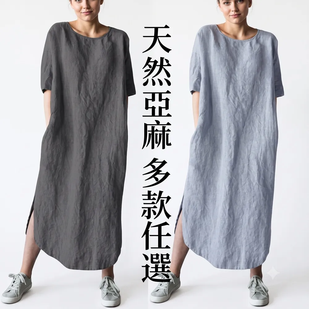【巴黎精品】現貨限搶 女連身裙亞麻棉麻洋裝大尺碼寬鬆長裙A字裙休閒女裝(長袖太陽裙女裙子3款b1a26)