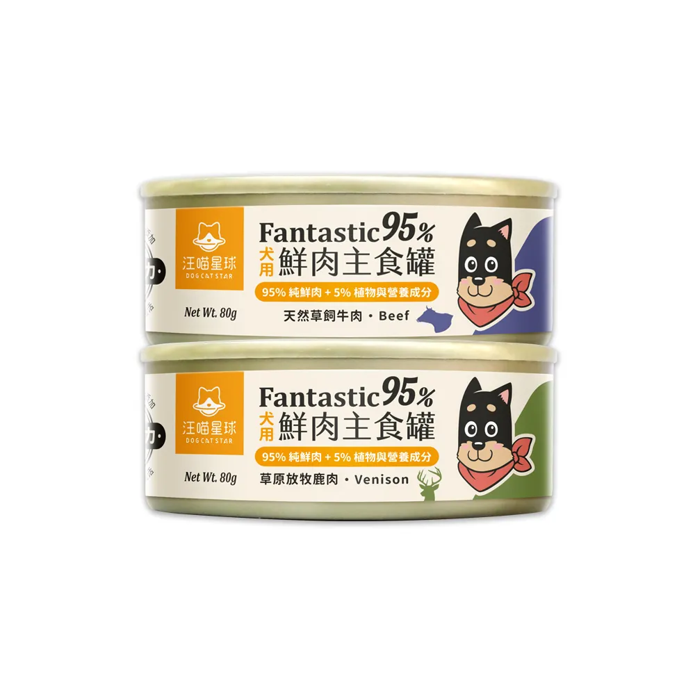 【汪喵星球】狗狗95%無膠主食罐80g*24入-草飼牛肉 / 放牧鹿肉(狗主食罐/犬罐 全齡適用)