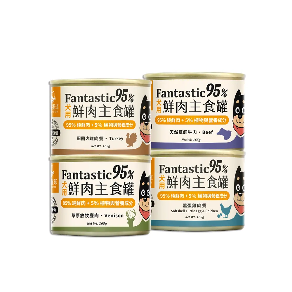 【汪喵星球】狗狗95%無膠主食罐165g*12入(狗主食罐/犬罐 全齡適用)