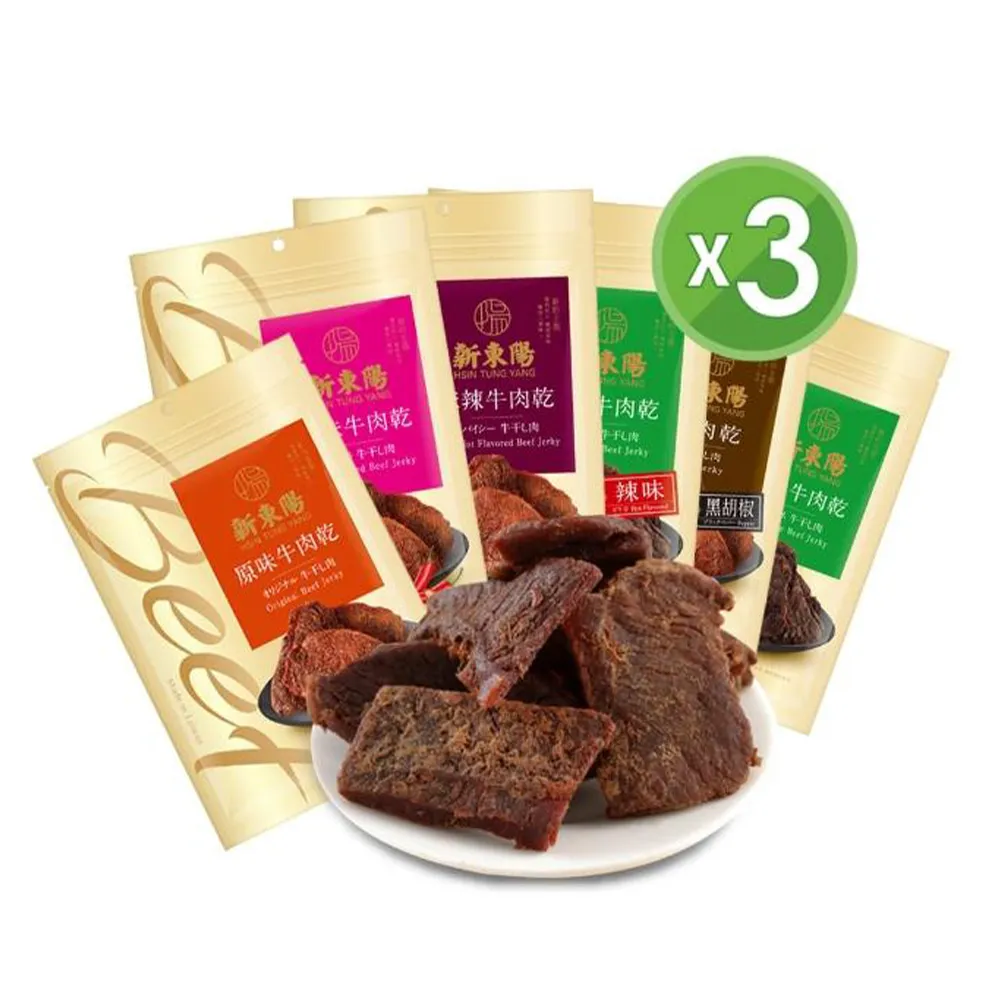 【新東陽】牛肉乾大包210gx3包(口味任選)中元普渡