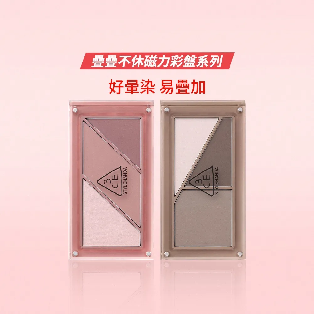 【3CE】疊疊不休磁力腮紅盤/修容盤2入組(立體顏/鼻影/雙色修容/修容餅/腮紅/頰彩)
