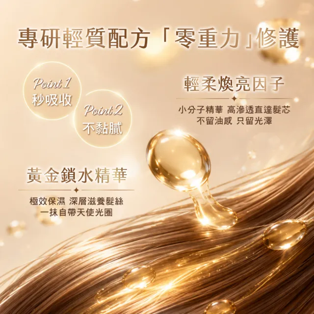 【SAHOLEA 森歐黎漾】護髮精油(極緞光山茶花奢耀修護/極水漾杏桃柔韌防斷95g任選三入)