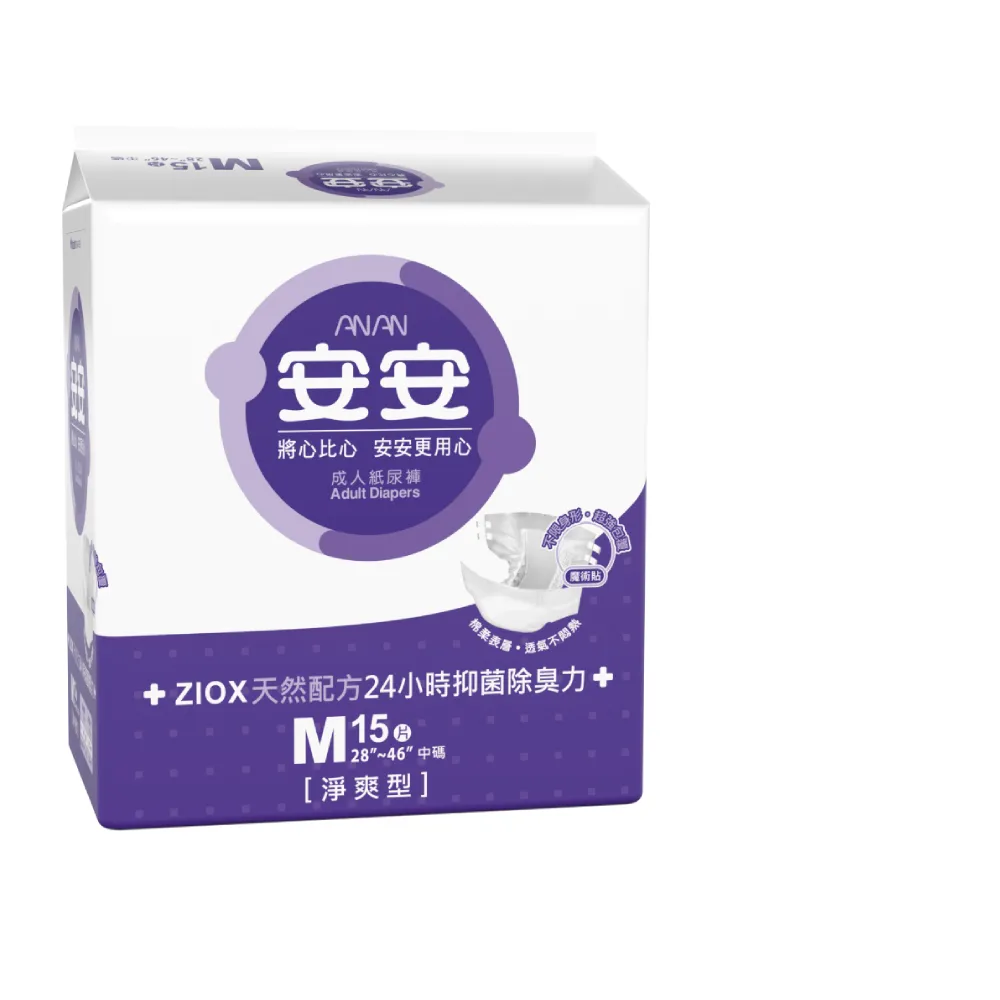 【安安成人】★momo獨家★紙尿褲淨爽型M-XL號(單色包M15片x6包/L-XL13片x6包 箱購 黏貼型)