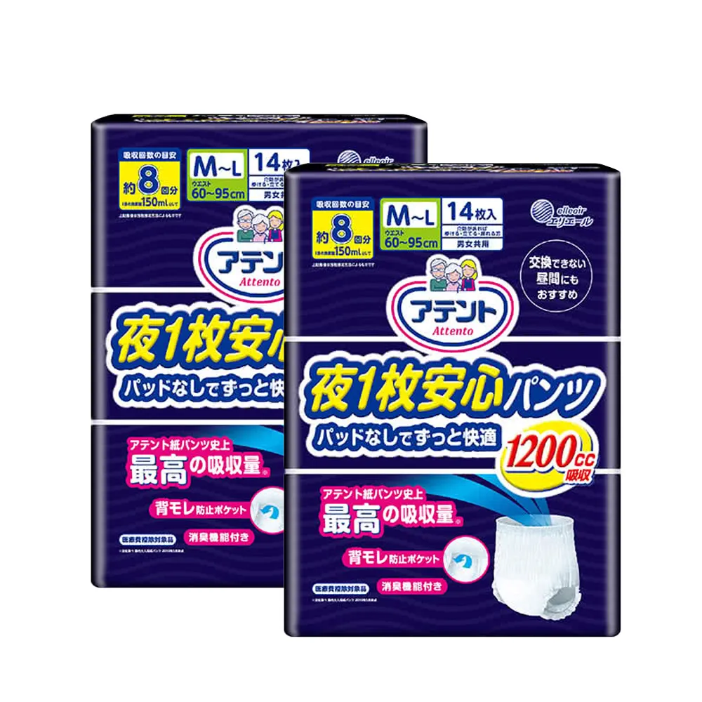 【日本大王】愛適多 夜間超安心褲型強效8回吸收男女共用M-L(2箱組)