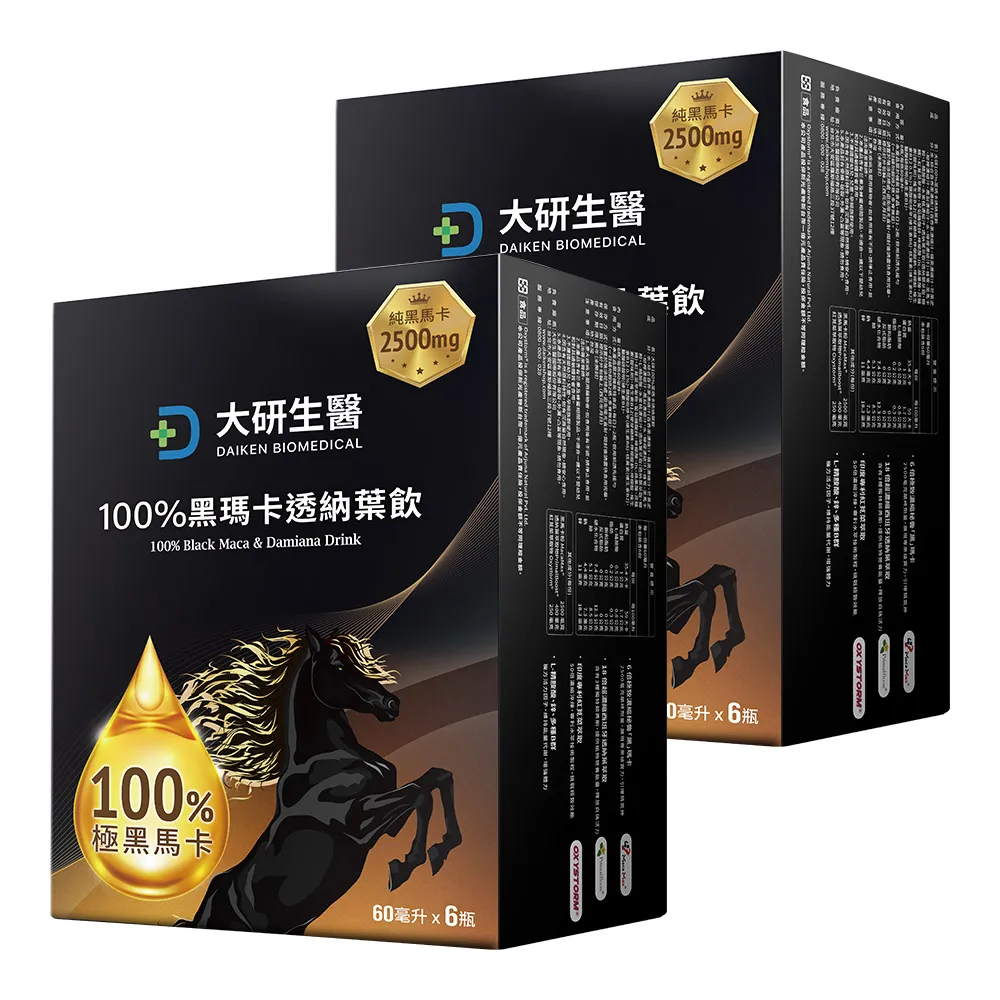 【大研生醫】100%黑瑪卡透納葉飲x2入(6瓶/盒)