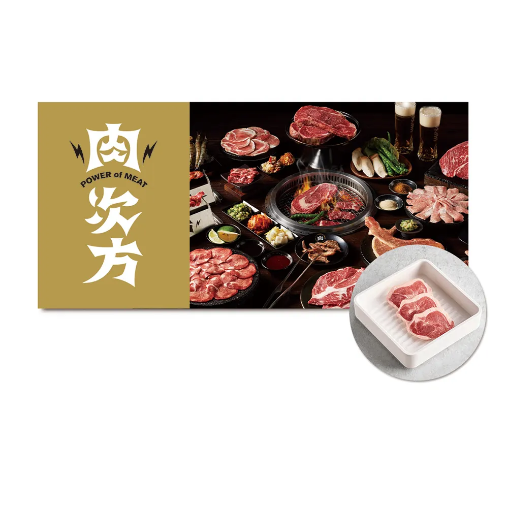 【王品集團】肉次方 858元套餐2客．款待薄切鴨胸1份．好禮即享券(一次抵用/限內用)