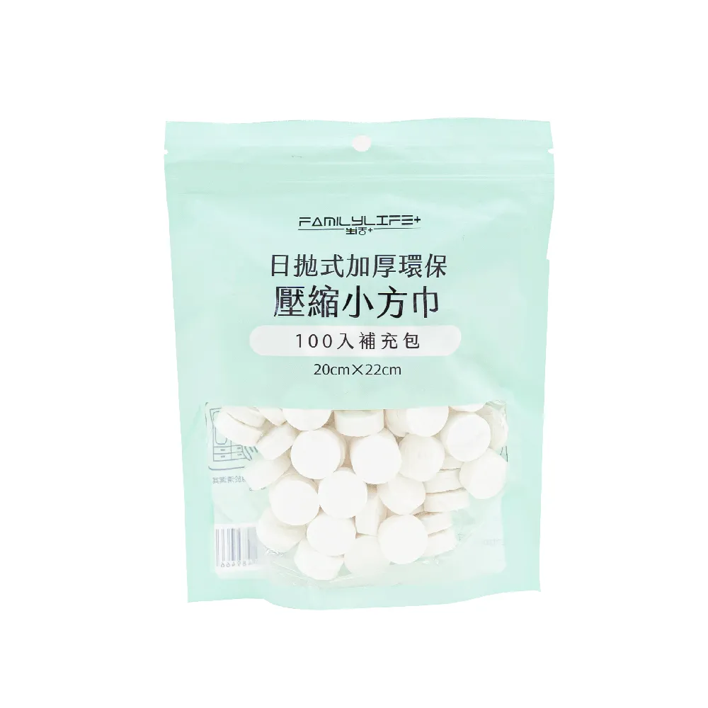 【FL 生活+】100入-日拋式加厚環保壓縮小方巾-20x22公分(拋棄式毛巾/壓縮毛巾/旅行/洗臉巾/糖果毛巾)