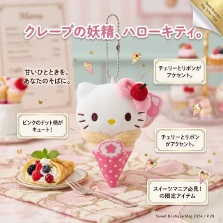 【SANRIO 三麗鷗】正版吊飾可麗餅冰淇淋Kitty酷洛米美樂蒂帕恰狗布丁狗漢頓閨蜜女友生日禮物聖誕交換禮物