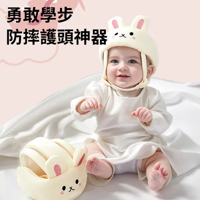 【Nil】兒童學走路護頭防摔帽 嬰兒學步保護枕頭盔 寶寶防撞頭枕安全帽 不勒耳護頭帽 護具帽 學步帽