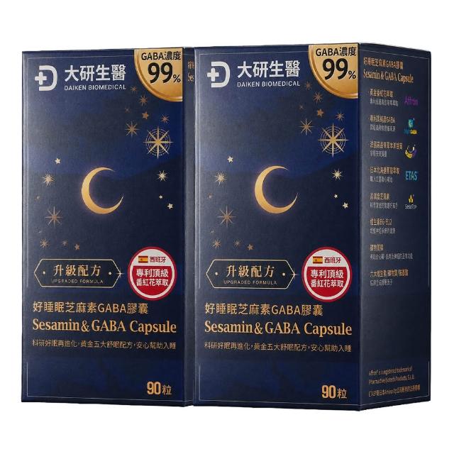 【大研生醫】好睡眠芝麻素GABA膠囊x2盒(90粒/盒-新升級添加99%高濃度GABA+珍稀番紅花)