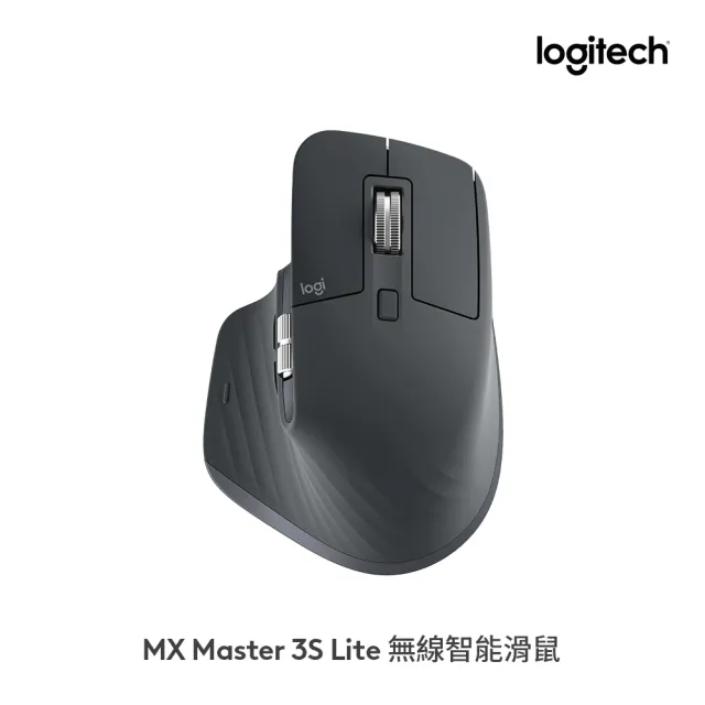 【Logitech 羅技】MX Master 3S LITE 無線藍芽滑鼠