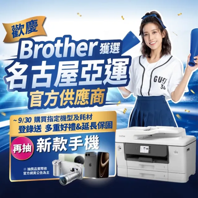 【brother】官方直營 MFC-L3760CDW 超值商務彩色雷射傳真複合機(列印/掃描/複印/WiFi/耗材:TN269BK/C/M/Y)