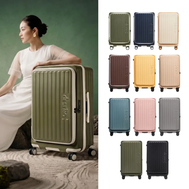 【Deseno 笛森諾】特洛伊PRO26吋真空壓縮｜前開式煞車行李箱(特仕版_多色任選_含真空壓縮機)