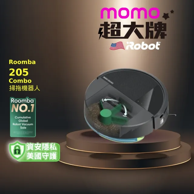 【iRobot】最後5台!Roomba 205 Combo 掃拖機器人(內建集塵壓縮/70倍吸力/雙倍深層拖地/不斷電續掃)
