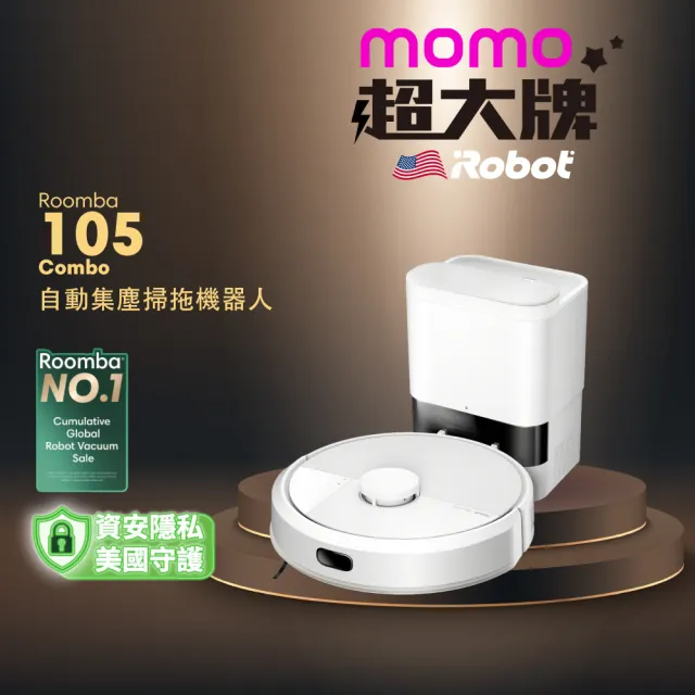 【iRobot】最後30台!Roomba 105 Combo 自動集塵掃拖機器人(自動倒垃圾/70倍吸力/深層拖地/不斷電續掃)