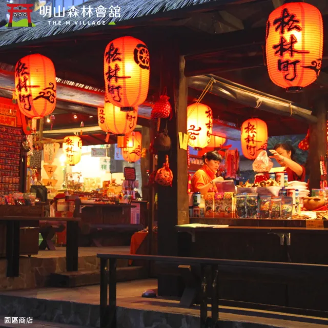 【溪頭明山森林會舘】買1晚送1晚!雙人2泊2食主題館或百老匯館(旺日不加價)