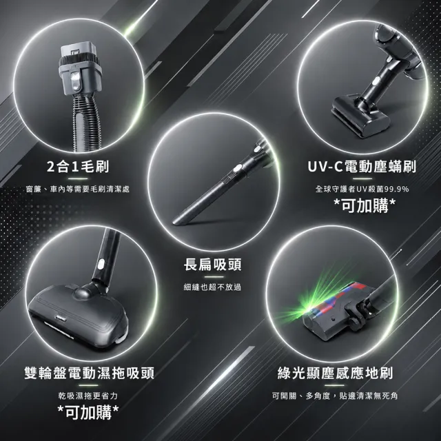 【THOMSON】黑魔淨大全配3in1綠光全能吸塵器TM-SAV76D(27KPA/濕拖/UV塵蟎)
