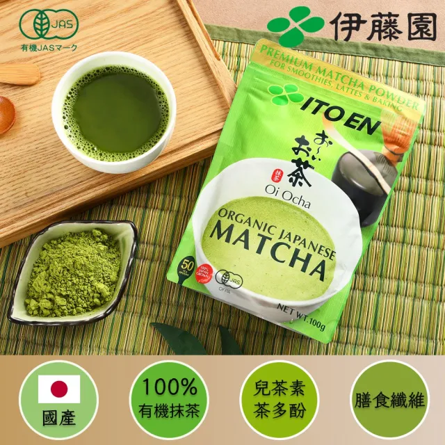 【伊藤園】Oi Ocha 有機抹茶粉100gX3入組