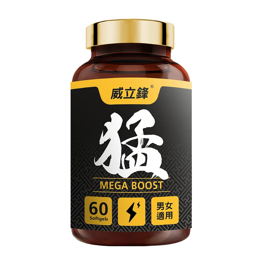【威立鋒】黑精猛男性熟齡保養膠囊1瓶60顆裝(含西伯利亞人蔘、瑪卡)