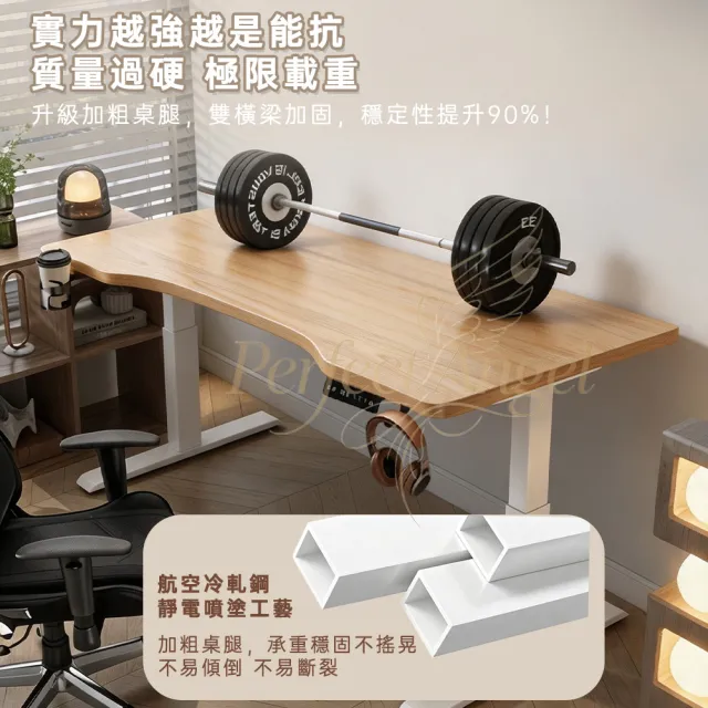 【Perfect angel】電動實木升降桌-140CM 電腦桌 升降電腦桌 升降書桌 電競桌 工作桌 書桌 站坐交替