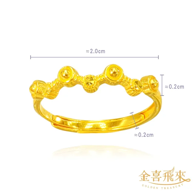 【金喜飛來】黃金戒指珠珠款(0.58錢±0.03)