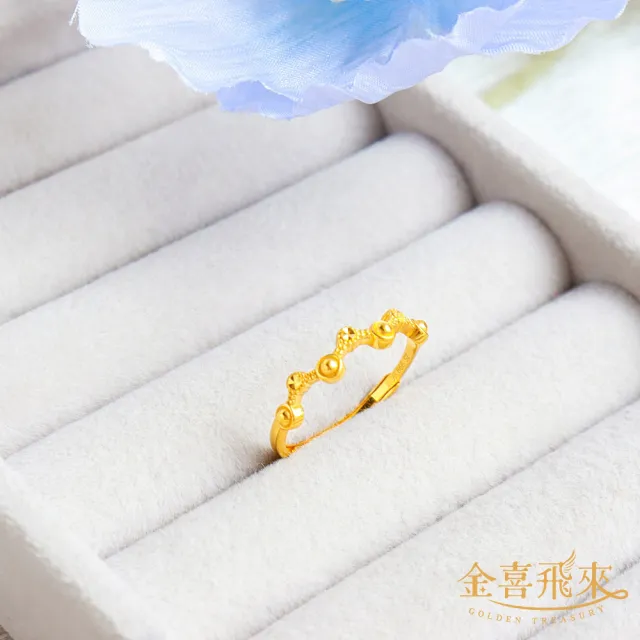 【金喜飛來】黃金戒指珠珠款(0.58錢±0.03)