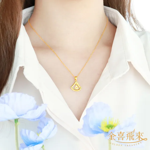 【金喜飛來】黃金墜煥彩扇貝五瓣花(0.45錢±0.03)