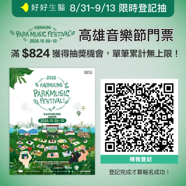 【好好生醫】飛航模式補充包二入組 有感幫助入睡30顆/包（中秋節限時優惠、幫助入睡、專利番紅花萃取、鎂）