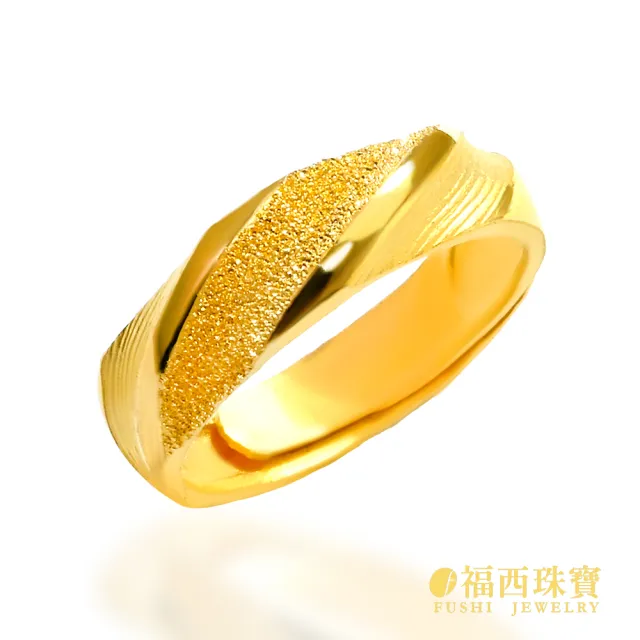 【福西珠寶】黃金戒指 浪漫同行黃金男戒 斜紋雙層工藝 髮絲紋 鑽沙質感 活動戒圍 (金重1.59錢正負0.03錢)