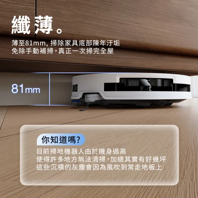 【ECOVACS 科沃斯】MOMO獨家優惠! T50 PRO OMNI超薄全覆蓋全能旗艦掃拖機器人(超薄81MM/高溫洗烘/萬物沿邊)