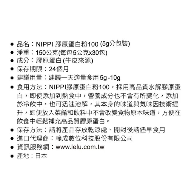 【NIPPI】100%純膠原蛋白胜 隨身包3盒組(牛萃取/世界第一膠原蛋白/台灣總代理/無雌激素)