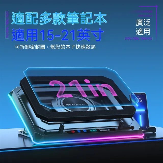 Vicote維科特 筆電散熱器 RGB散熱墊 電競散熱底座 壓風式散熱 強力降溫 靜音風扇 遊戲筆電支架