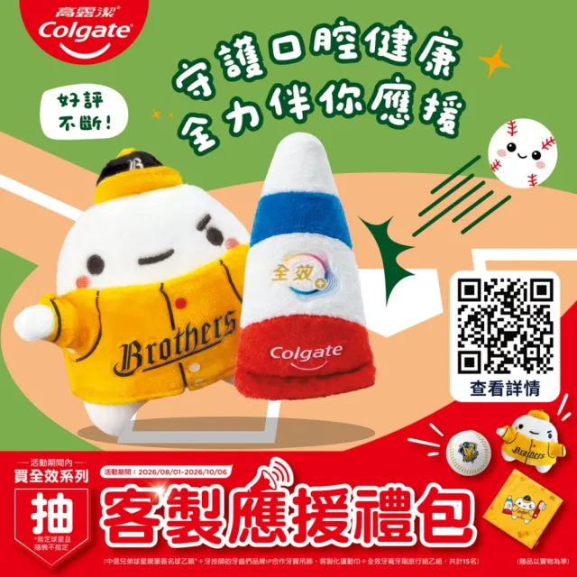 【Colgate 高露潔】全效漱口水500mlX6入(薄荷清新/亮白去漬)