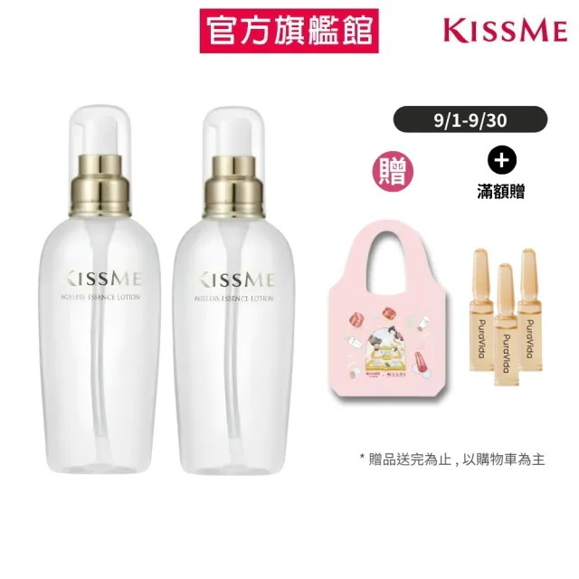 【KISSME 奇士美】煥妍金萃保濕化粧水2入組(200mL*2)