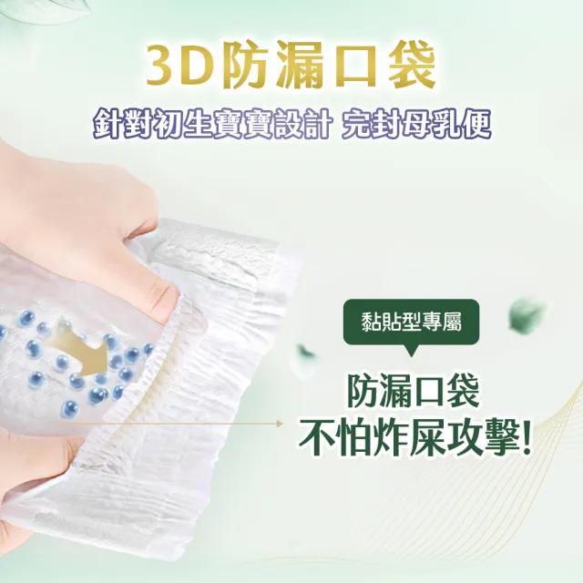 【HUGGIES 好奇】小森林新生禮箱(黏貼型S80片+M52片) (紙尿褲/尿布/箱/禮盒)