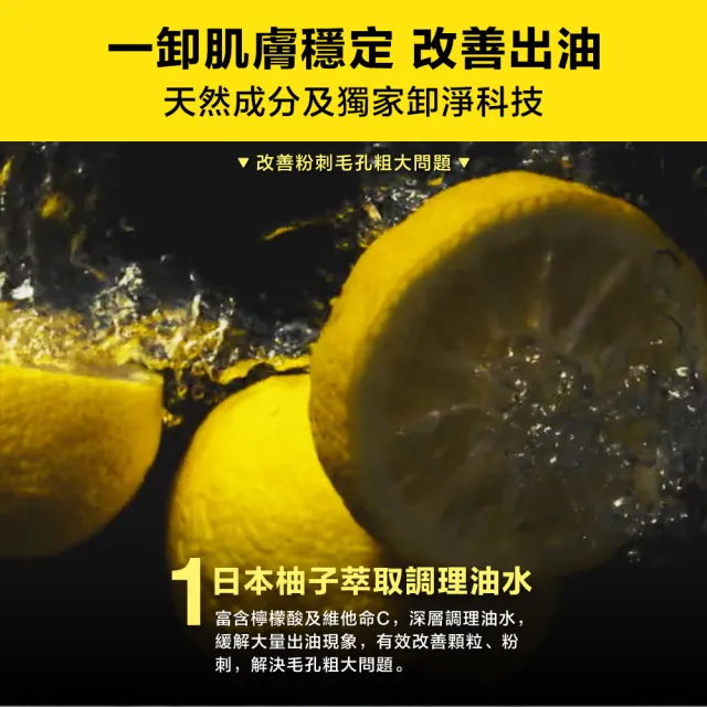 【Shu uemura 植村秀】官方直營 柚子精萃卸妝潔顏油450ml(卸妝油)