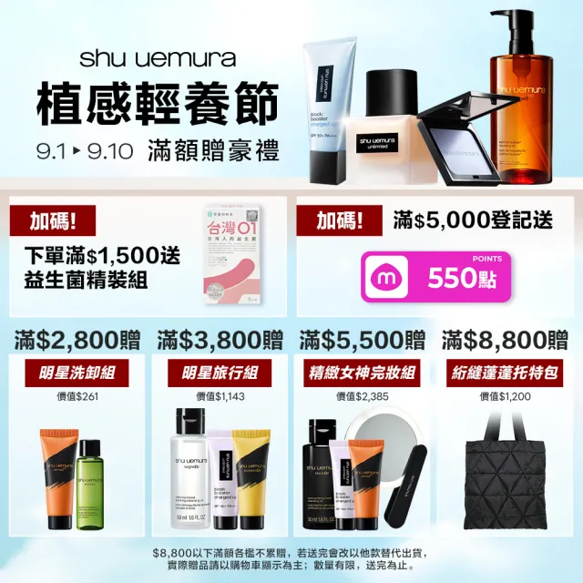【Shu uemura 植村秀】官方直營 自動武士刀眉筆(Shu uemura/眉筆)