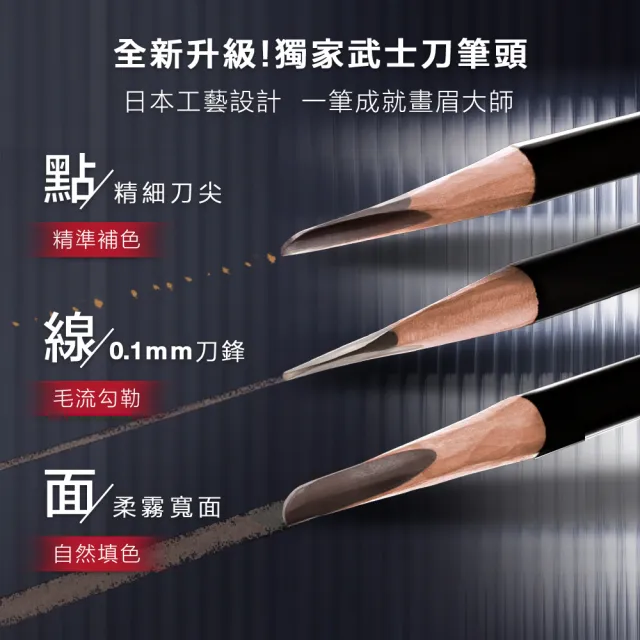 【Shu uemura 植村秀】官方直營 新一代武士刀眉筆(任選1款/新品上市)
