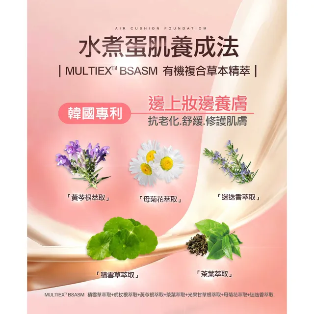 【CINQUAIN 思珂】璀璨粉嫩光氣墊粉餅SPF50★★★2入＋贈控油蜜粉(MOMO獨家)
