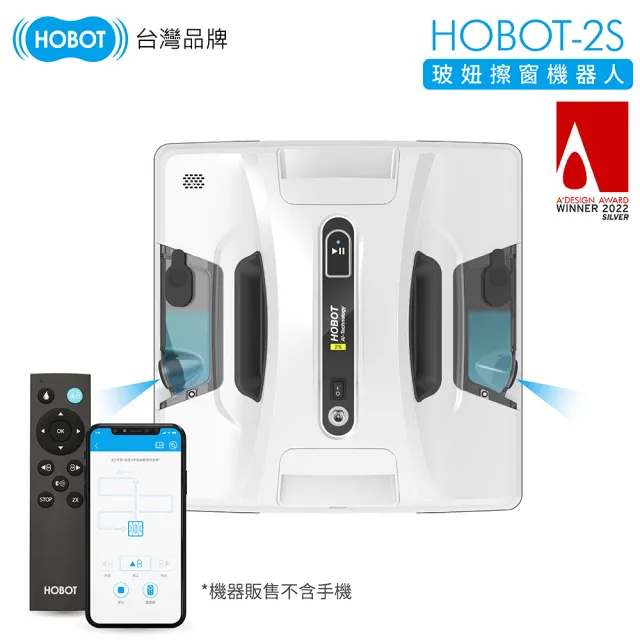 【HOBOT 玻妞】雙邊超音波噴水擦窗機器人HOBOT-2S(AI路徑規畫/APP搖控/完美角落清潔/擦窗機/擦玻璃機)