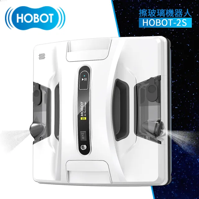 【HOBOT 玻妞】雙邊超音波噴水擦窗機器人HOBOT-2S(AI路徑規畫/APP搖控/完美角落清潔/擦窗機/擦玻璃機)