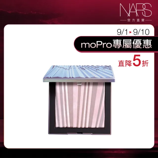 【NARS】官方直營 星漾幻境打亮餅 SKYROCKET 愛地球組