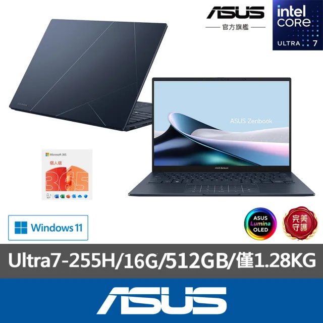 【ASUS 華碩】 微軟M365組★14吋Ultra7輕薄AI筆電(ZenBook UX3405CA/Ultra7-255H/16G/512G SSD/EVO/OLED)