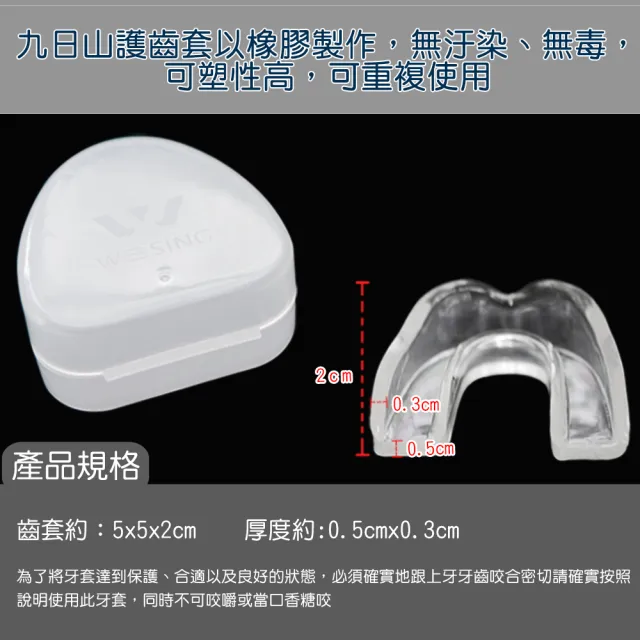九日山 拳擊散打泰拳配件護齒套(1入)