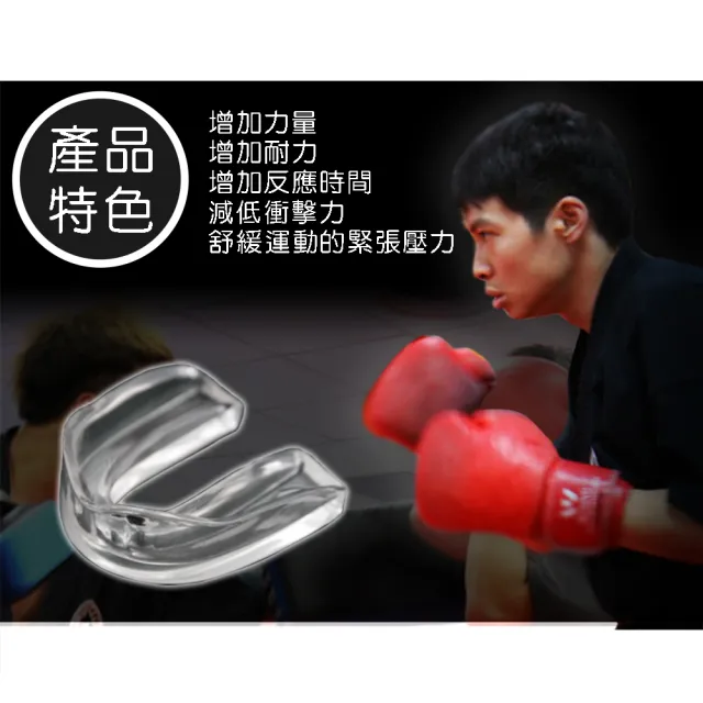 拳擊散打泰拳配件護齒套(1入)