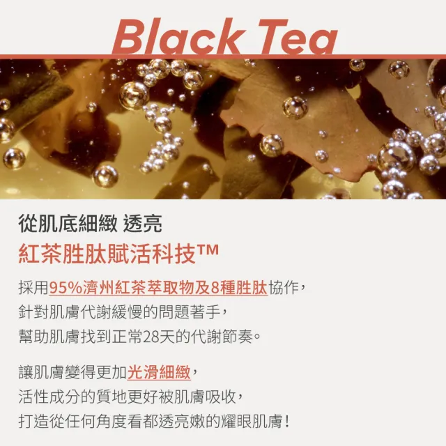 【innisfree】紅茶極效修護晶露 145ml(精華水)